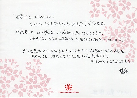 13030401　木目金の結婚指輪M003.jpg